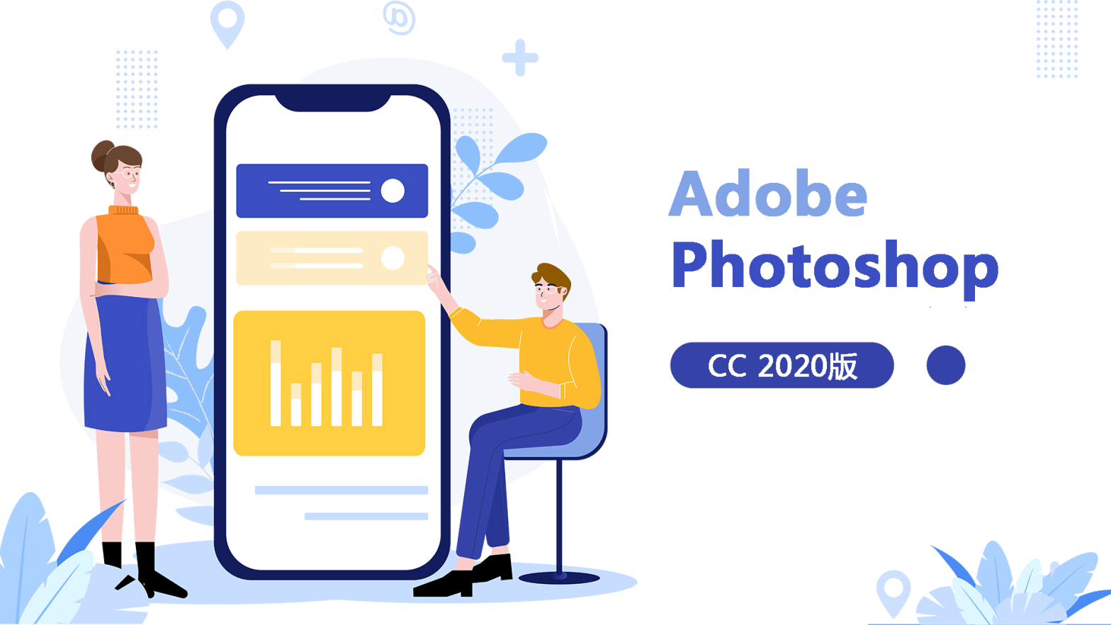 Adobe Photoshop CC 2020版-Baili Blog