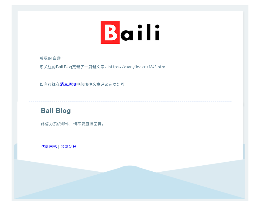 WordPress 文章发布时发送邮件通知所有用户-Baili Blog