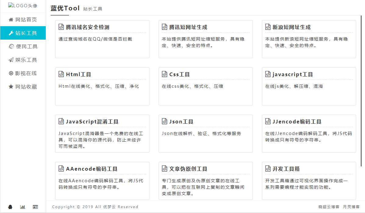 简单的网站工具箱模板静态html源码-Baili Blog