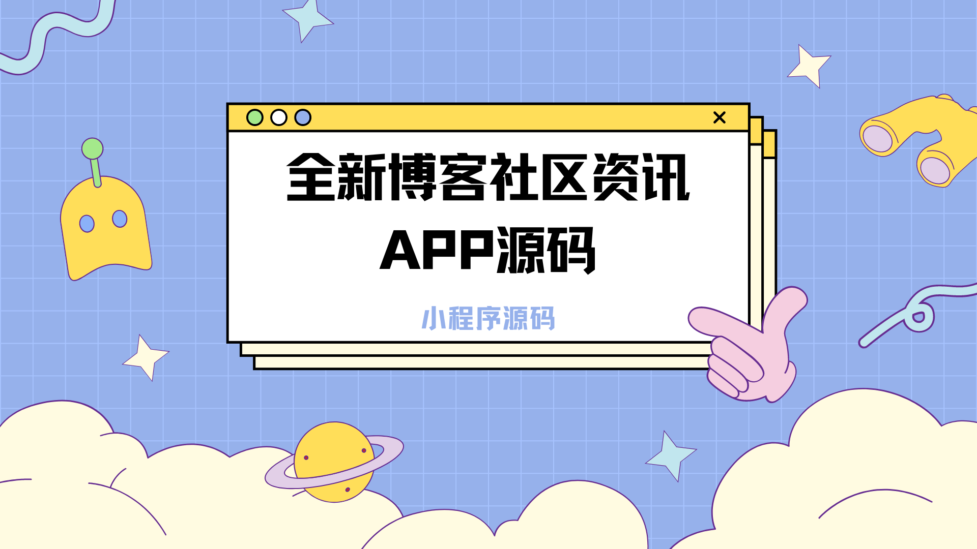 全新博客社区资讯APP源码 Typecho后端-Baili Blog