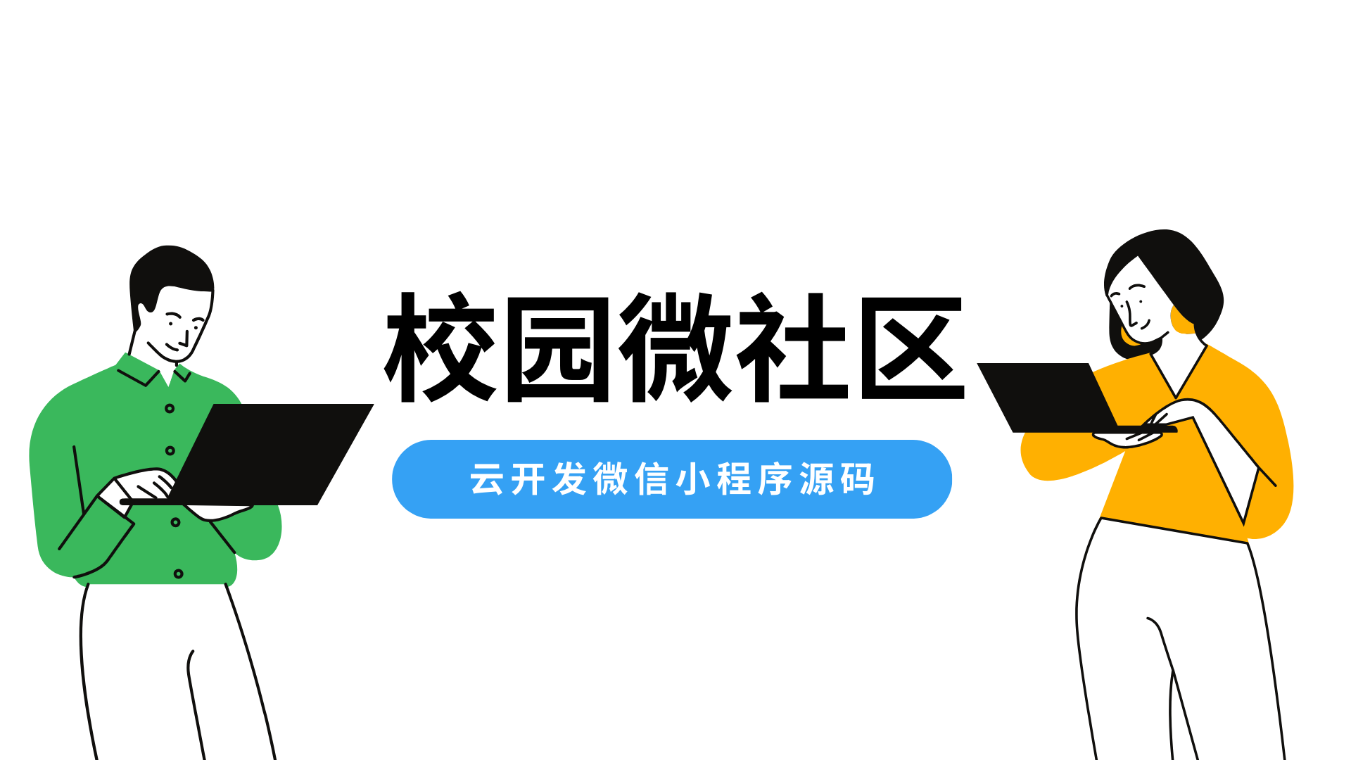 云开发校园微社区微信小程序源码/二手交易/兼职交友微信小程序开源源码-Baili Blog